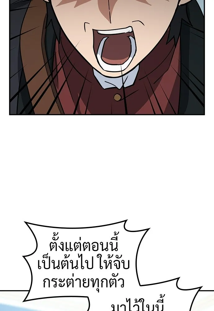 คลินิกสัตว์ต่างโลกของคิมโอจิน ตอนที่ 35 รูปที่ 118