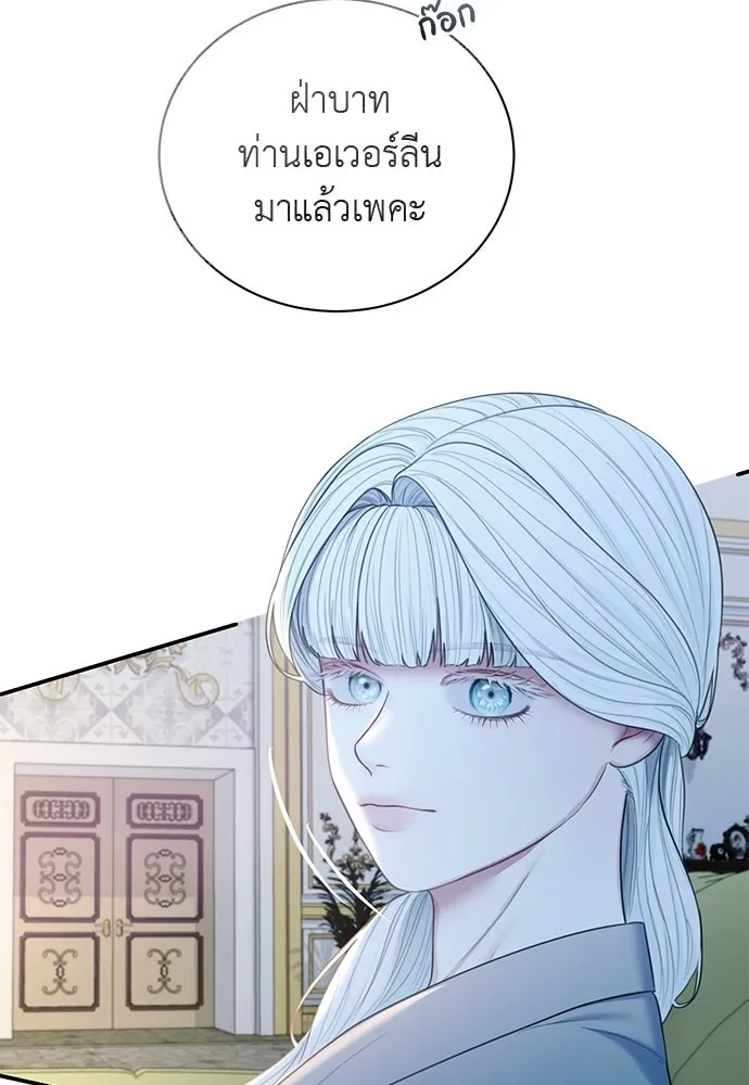 สาวใช้อย่างฉัน ขอเลือกหันหลังให้นาย ตอนที่ 43 รูปที่ 56