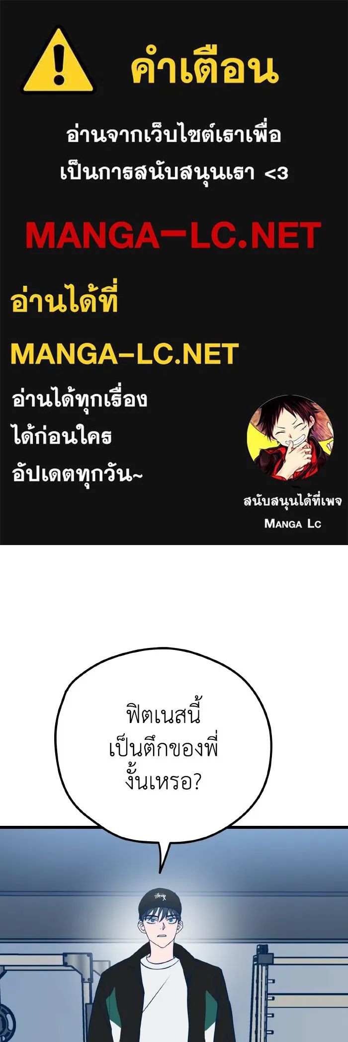 รักนี้ไม่มีรีไซเคิล ตอนที่ 10 รูปที่ 1