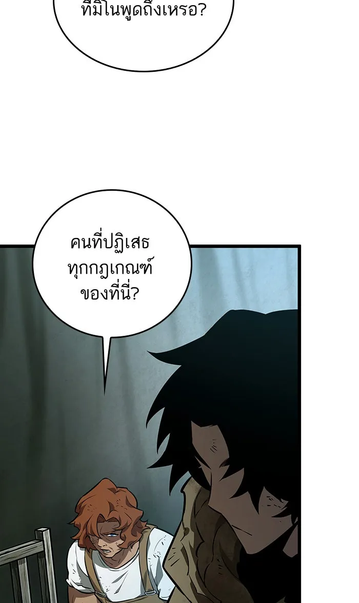 หลังวันสิ้นโลก ตอนที่ 20 รูปที่ 43