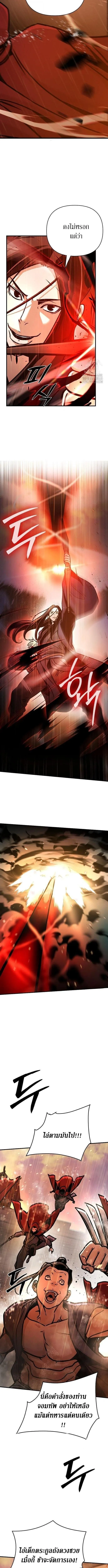 The Mysterious World_s Greatest Martial Artist Little Prince เจ_าชายน_อย ศ_ลป_นศ_ลปะการต_อส_ท_ย_งใหญ_ท_ส_ดในโลกล_กล_บ ตอนที่ ตอนที่ 113 รูปที่ 6