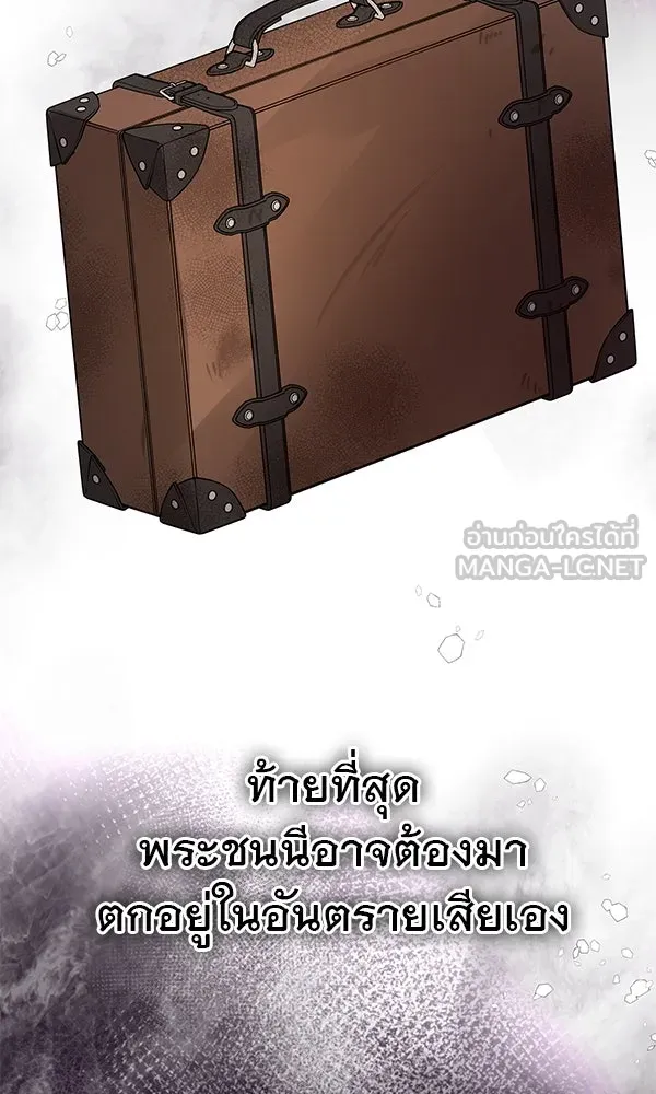 ชีวิตนี้เพื่อเธอ ตอนที่ 28 รูปที่ 27