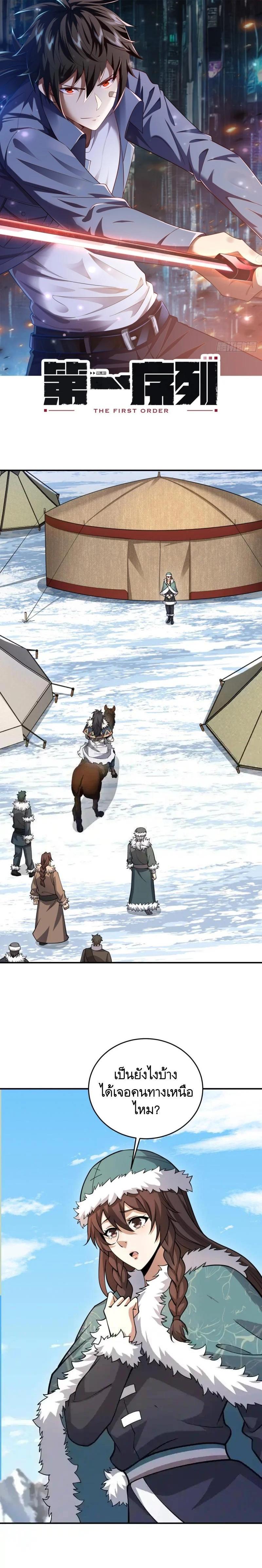 Manga-lc-com อ่านมังงะ อ่านการ์ตูน ออนไลน์ ฟรี The First Order ตอนที่ 1 2 3 4 5 6 7 8 9 10 11 12 13 14 ฟรี ไม่มีโฆษณา Manga-lc - อ่าน มังงะ อ่าน การ์ตูน ออนไลน์ อ่านมังงะ ฟรี