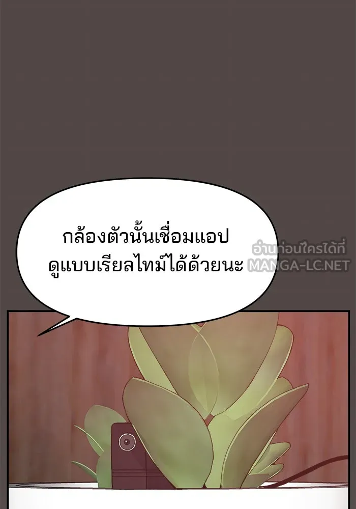 ห้องเรียนสาวแสบ ตอนที่ 79 รูปที่ 12
