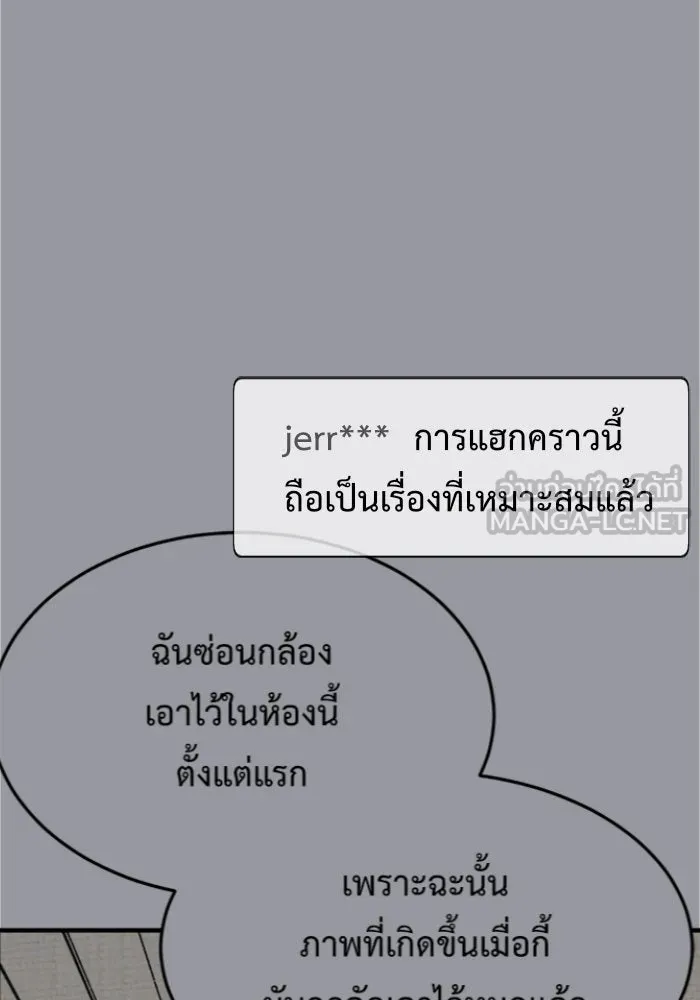 ช่วยเปลี่ยนฉันที ตอนที่ 117. ชูดูนา 16 รูปที่ 162