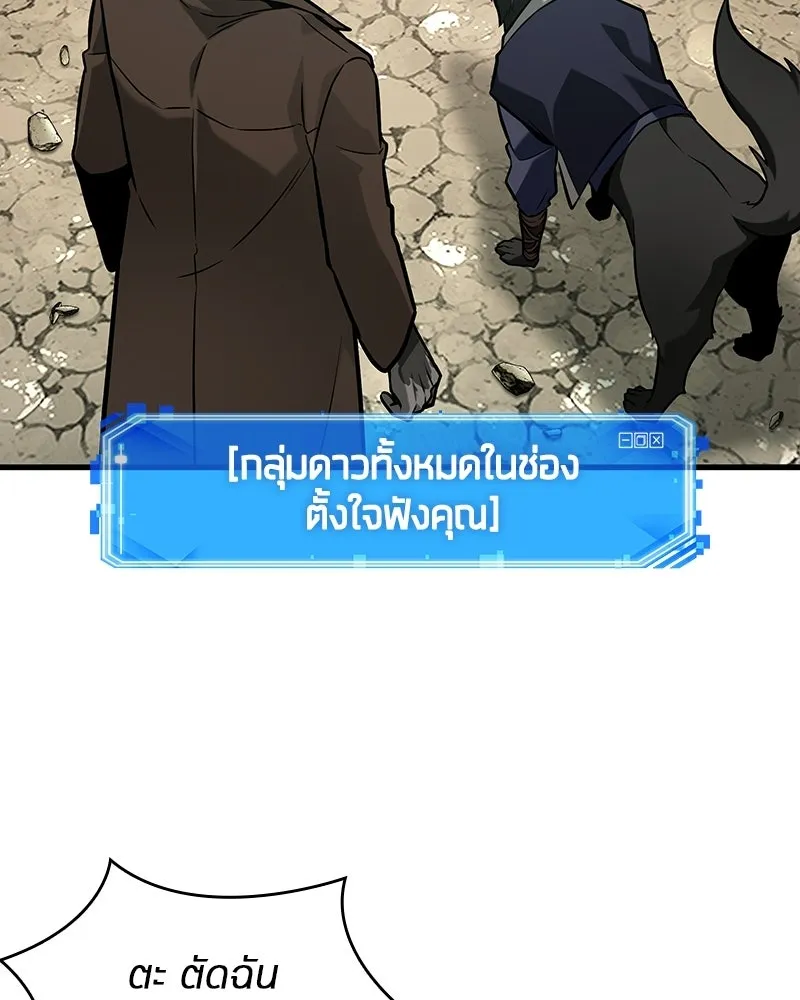 Omniscient Reader อ่านชะตาวันสิ้นโลก ตอนที่ 49 สิ่งที่ทำได้ดีที่สุด (2) รูปที่ 130