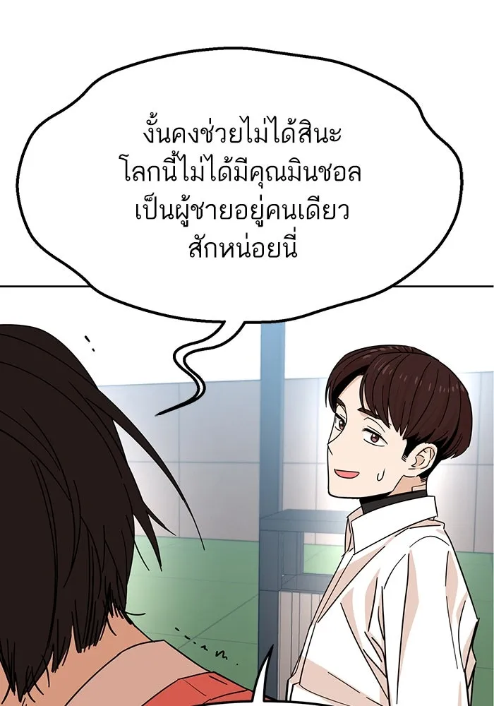 โชคชะตานำพารัก ตอนที่ 6 ไม่ใช่แบบนี้สิ รูปที่ 110