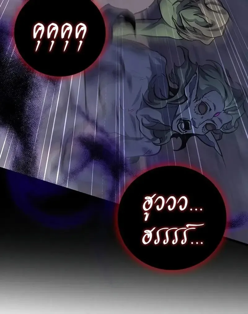 Dragon-Devouring Mage ย_อนเวลาจอมเวทย_กล_นม_งกร ตอนที่ ตอนที่ 123 รูปที่ 91