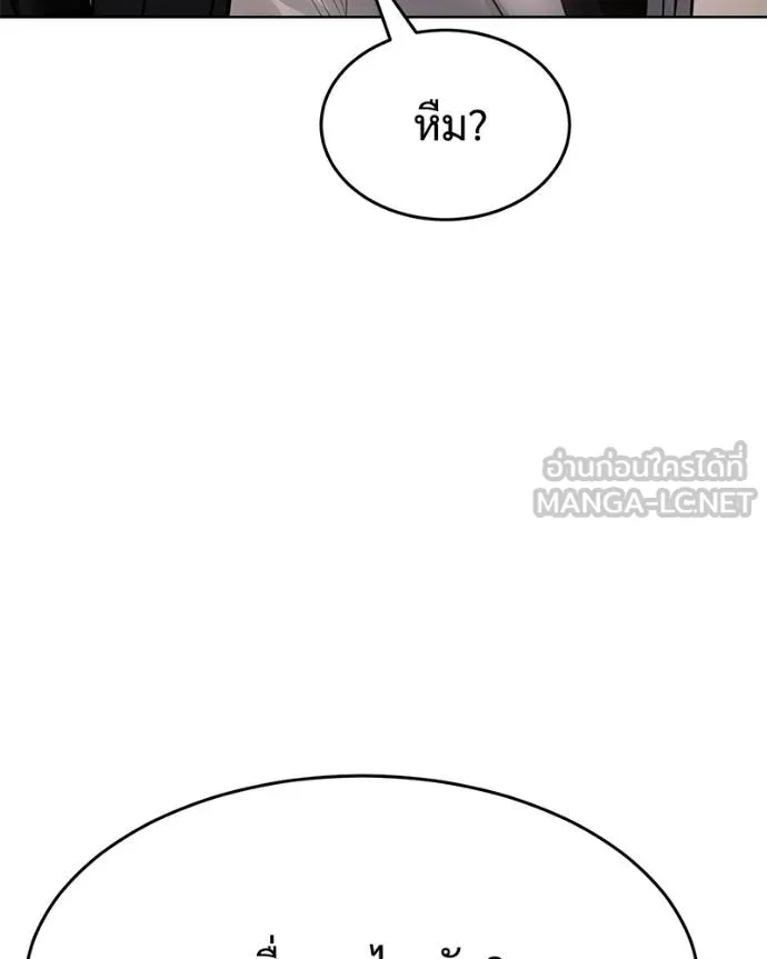Baek XX ตอนที่ 121 รูปที่ 178