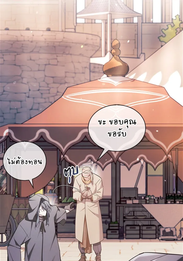 ผมไม่ได้เก่งอย่างที่คิด ตอนที่ 45 รูปที่ 145