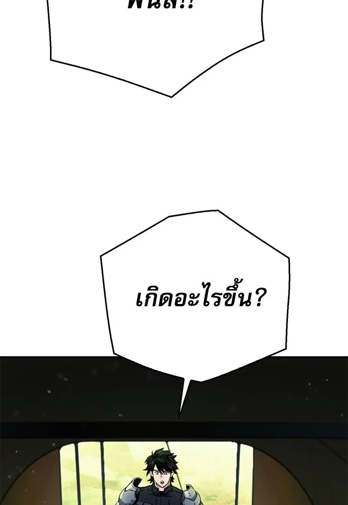 ดรูอิดแห่งสถานีโซล ตอนที่ 123 รูปที่ 7