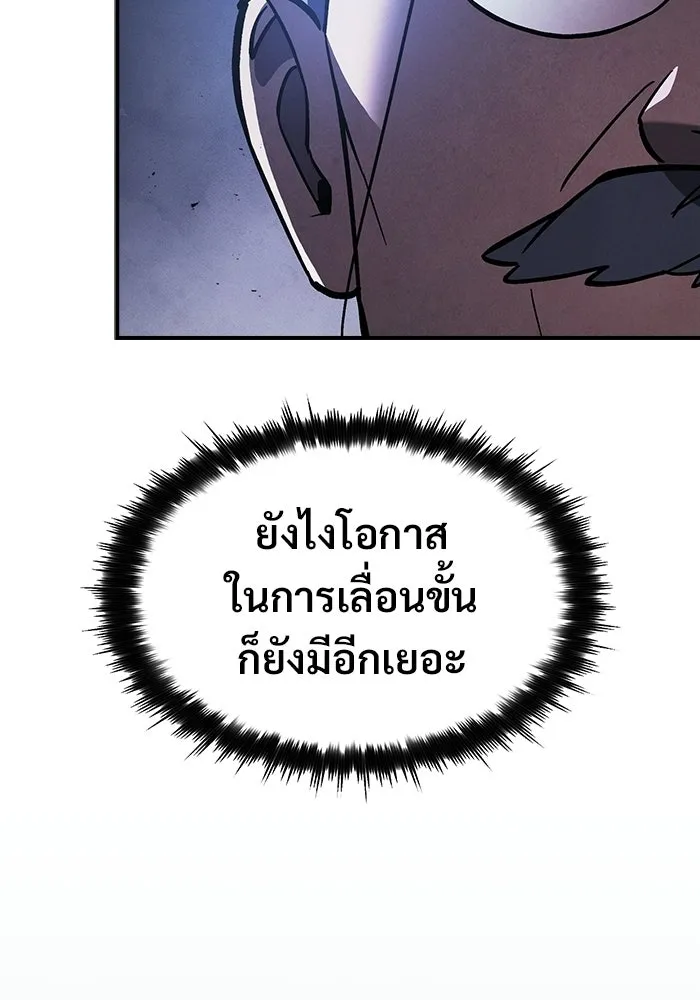 ซอร์ดมาสเตอร์ผู้กลืนดาบ ตอนที่ 20 รูปที่ 76