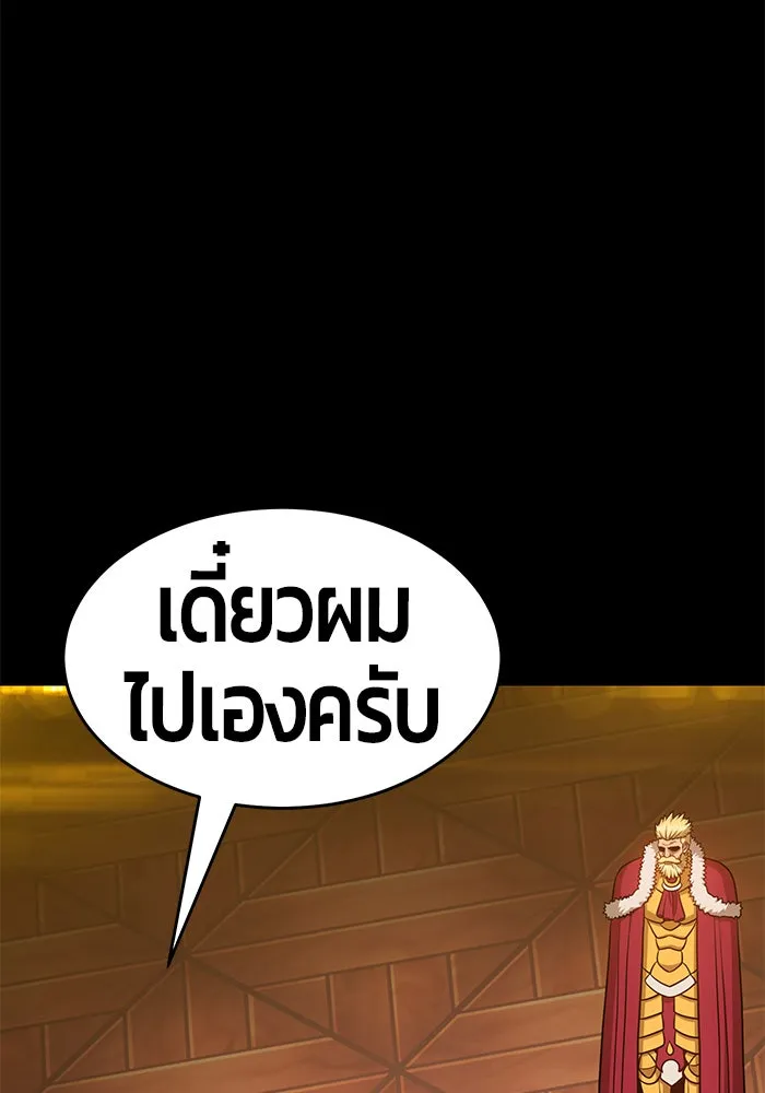 +99 ท่อนไม้พร้อมบวก ตอนที่ 8 รูปที่ 235