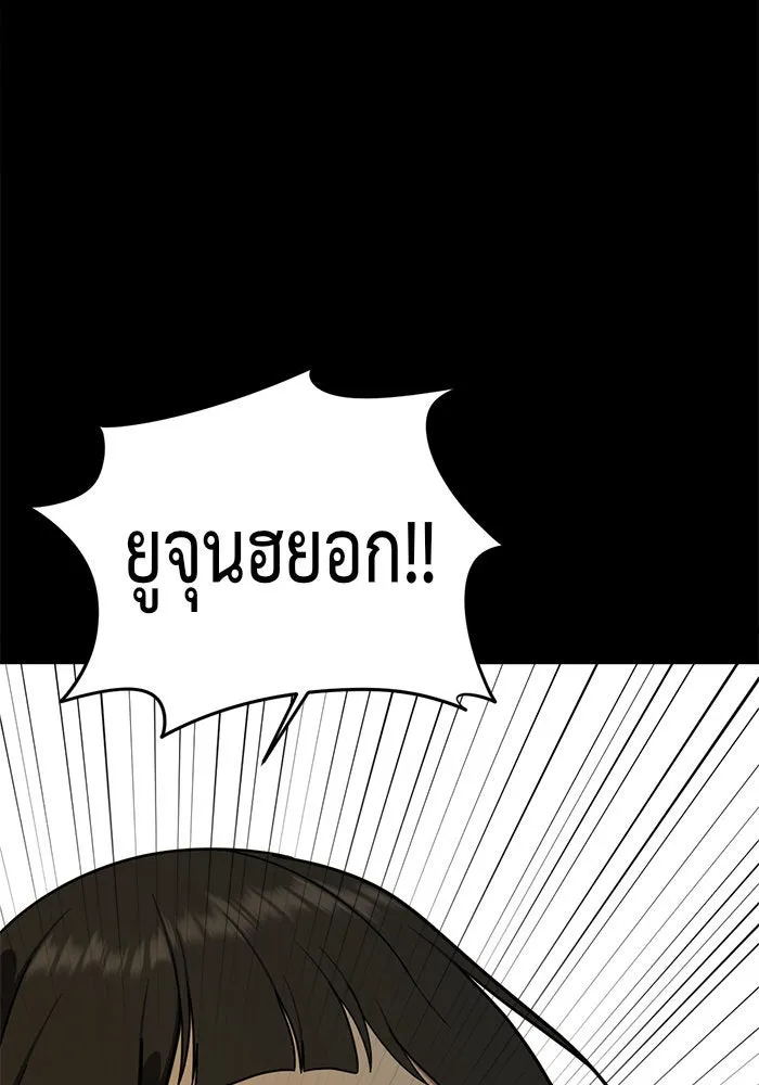 ช่วยเปลี่ยนฉันที ตอนที่ 57. ยอมินซอ 7 รูปที่ 172