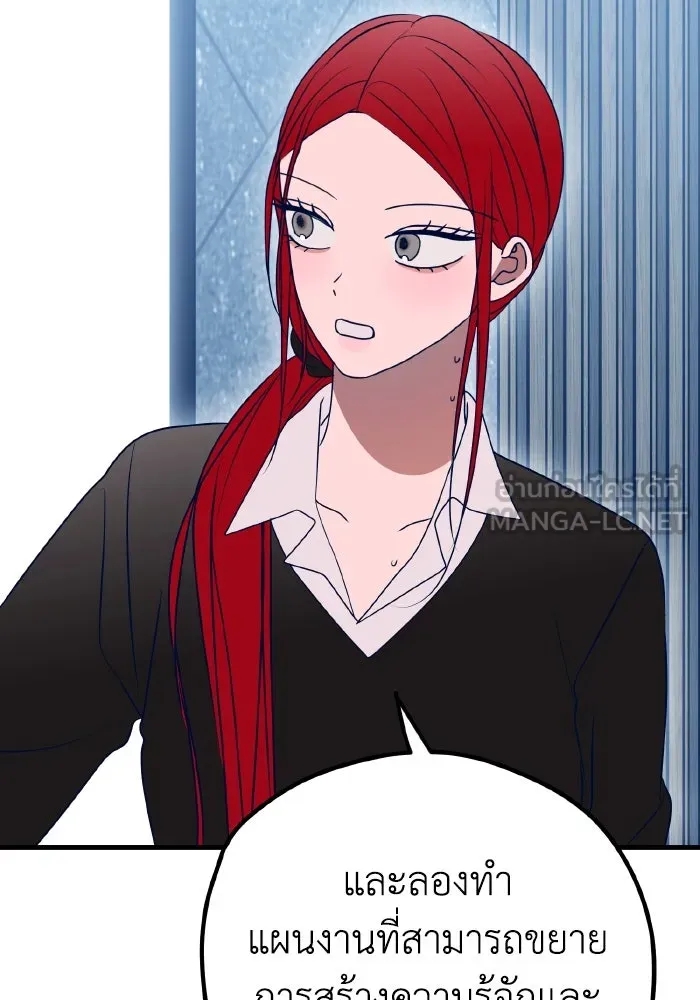 รักนี้ไม่มีรีไซเคิล ตอนที่ 86 รูปที่ 93