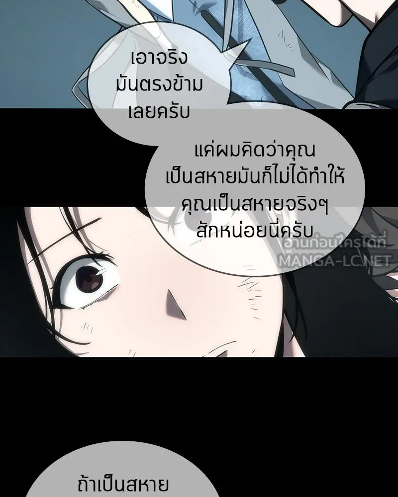 Omniscient Reader อ่านชะตาวันสิ้นโลก ตอนที่ 10 สงครามอนาคต (1) รูปที่ 120