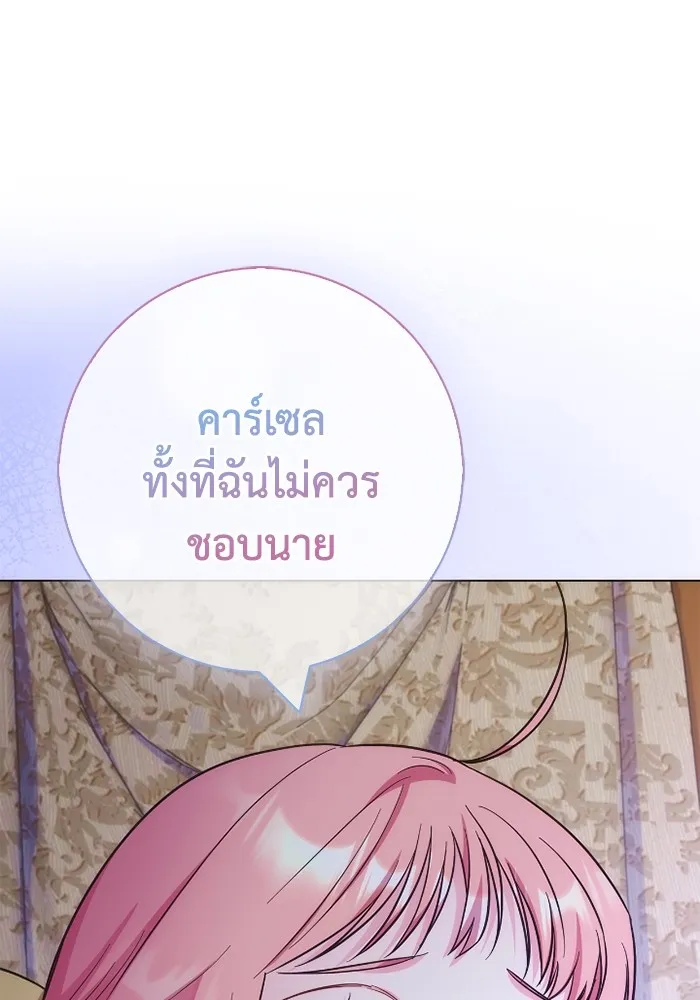 ฉันกลายเป็นแม่พระเอกนิยายจอมเสเพล ตอนที่ 75 รูปที่ 14