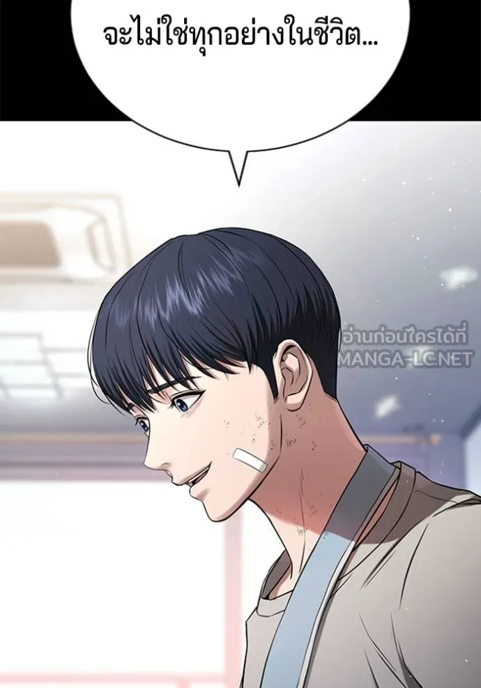 คูเซรา ตอนที่ 21 รูปที่ 217