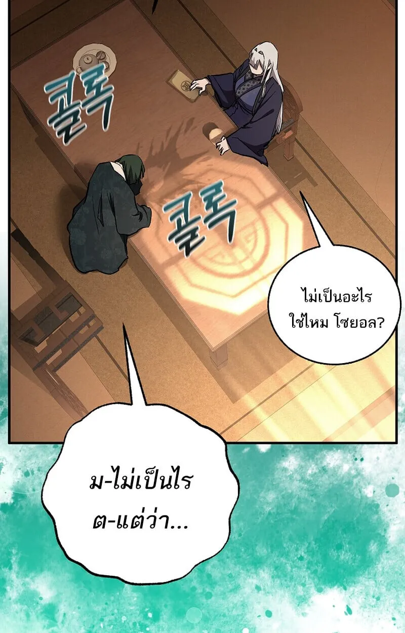 Childhood Friend of the Zenith สหายว_ยเยาว_ของข_าแข_งแกร_งท_ส_ดในใต_หล_า ตอนที่ ตอนที่ 69 รูปที่ 119