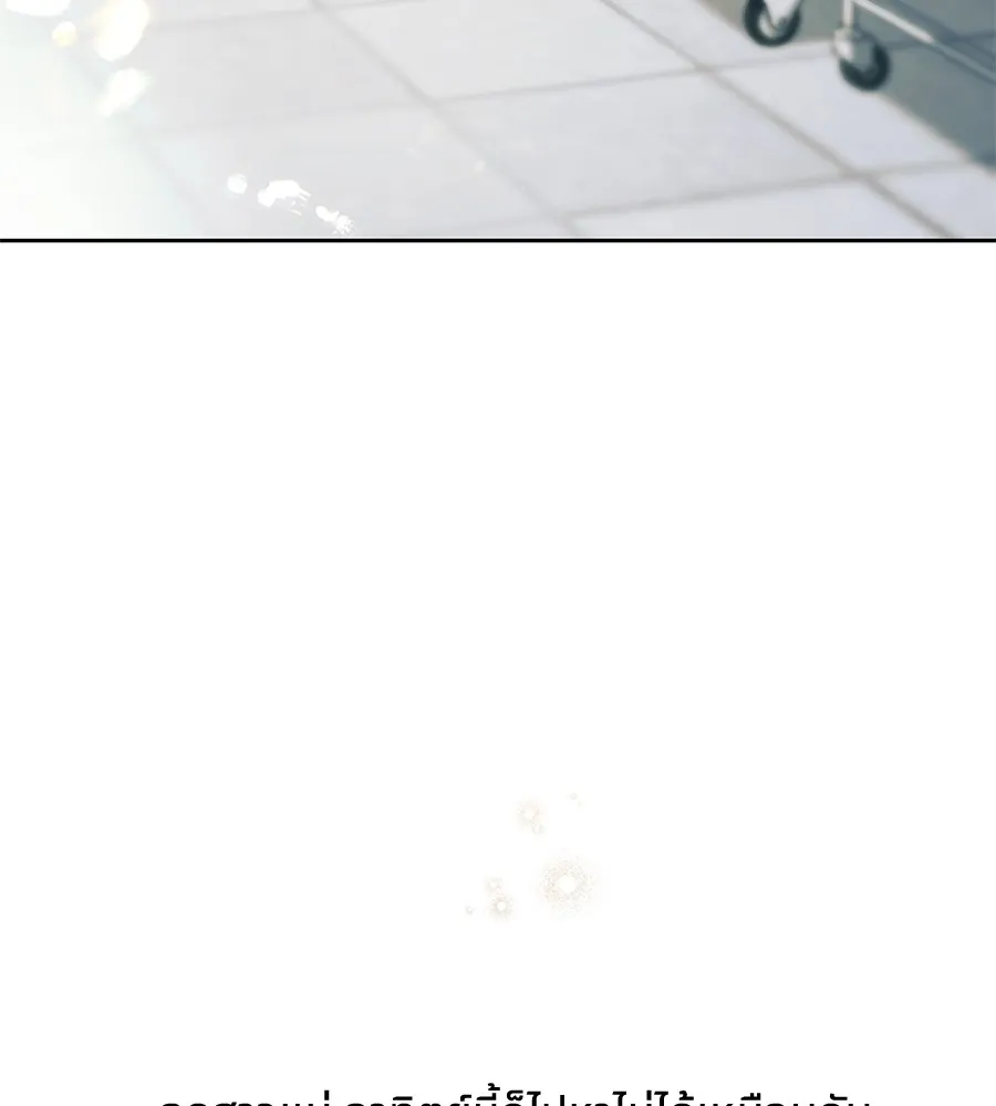 ทางหลุดพ้นของนักบุญลวง ตอนที่ 2 รูปที่ 8