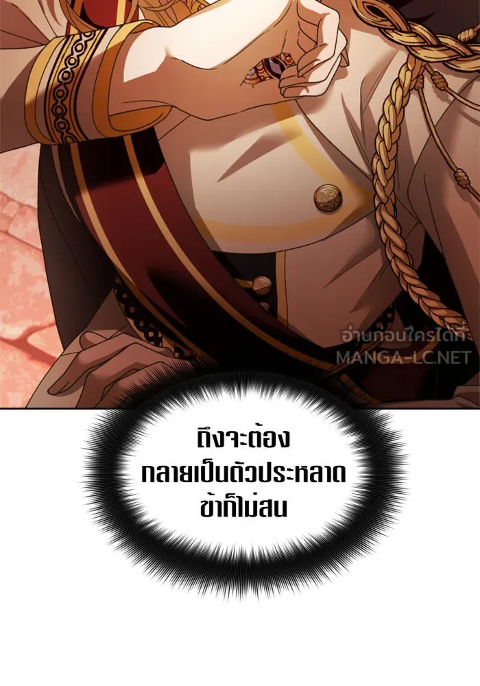 ชิงชีวิตพลิกลิขิตชะตา ตอนที่ 99. อุบัติเหตุหรือสังหารหมู่ รูปที่ 135