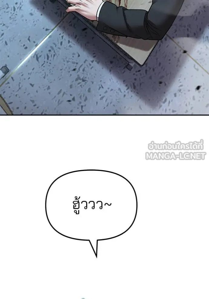 เลวฟาดเลว ตอนที่ 177 รูปที่ 150
