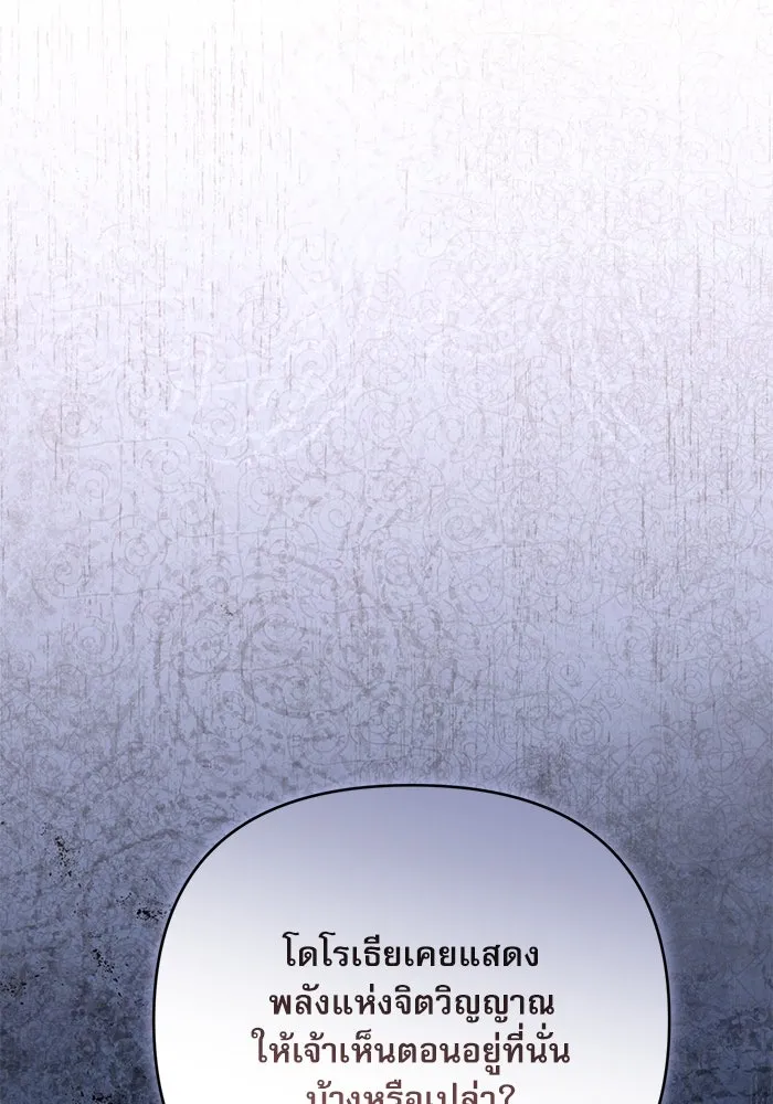 เกิดใหม่คราวนี้ ขอเป็นคนดีดูสักครั้ง ตอนที่ 65 รูปที่ 44