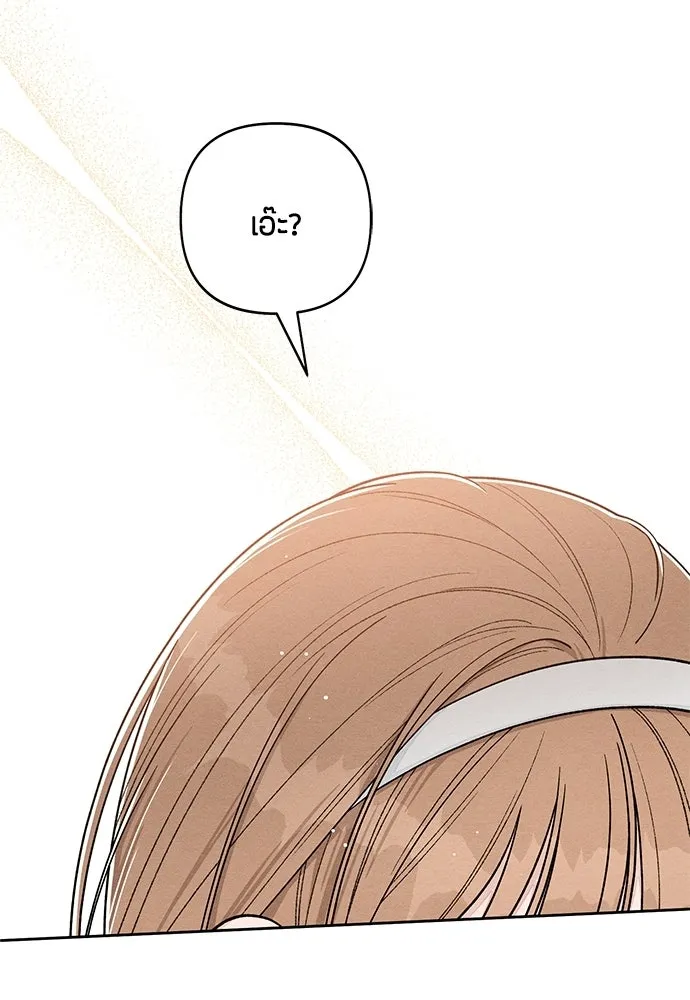 เป็นวัยรุ่นมันเหนื่อย ตอนที่ 103 รูปที่ 86