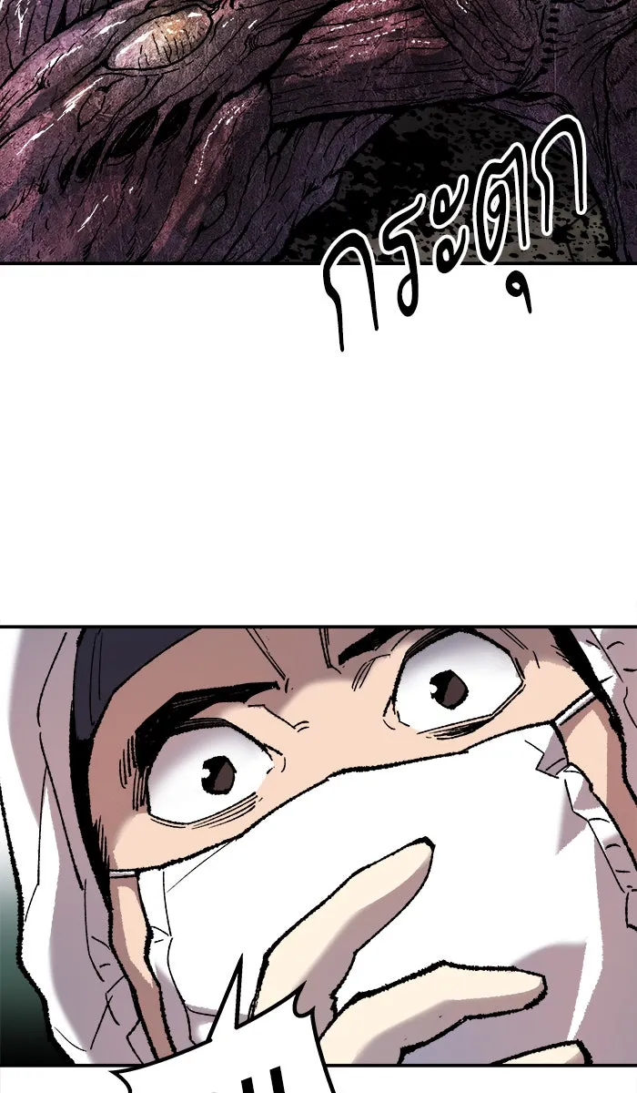 ยอดคนเลเวลทะลุ ตอนที่ 33 ร่องรอย รูปที่ 62