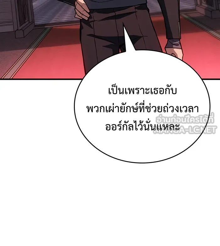 เกิดใหม่พร้อมพลังแห่งราชัน ตอนที่ 133 รูปที่ 99