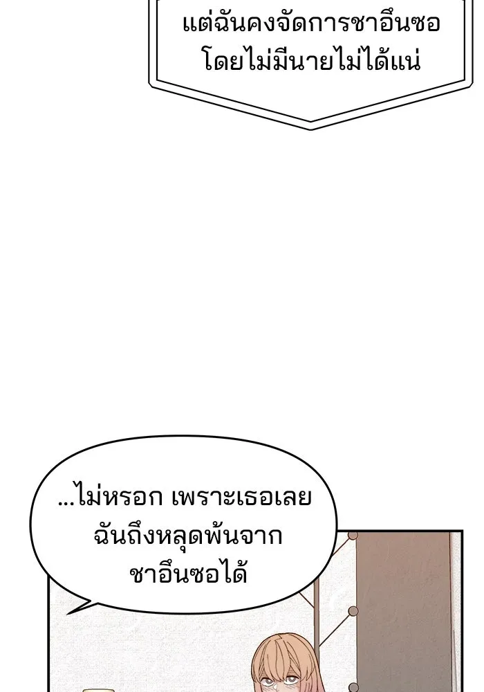 ห้องเรียนสาวแสบ ตอนที่ 26 รูปที่ 46