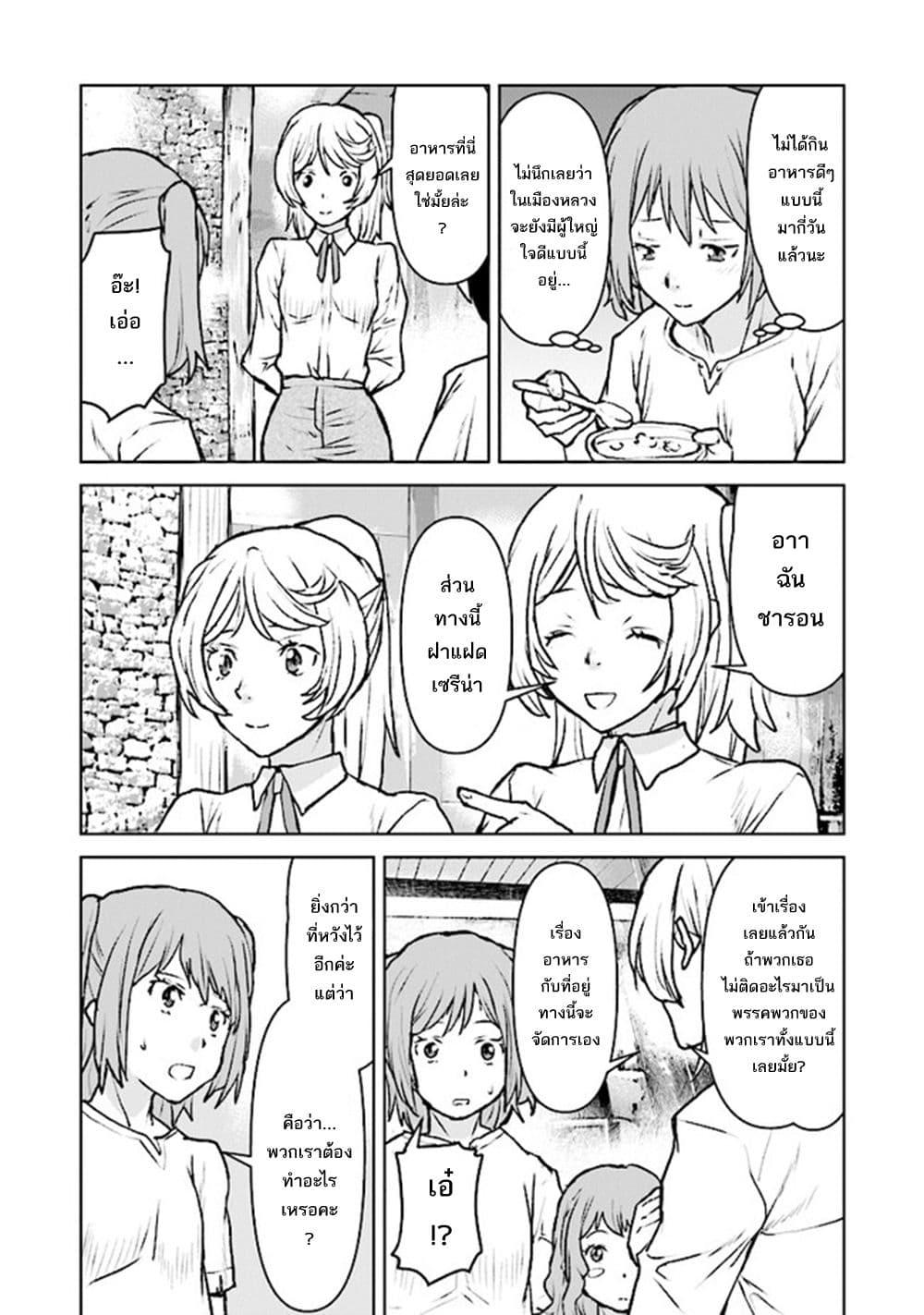 Manga-lc-com อ่านมังงะ อ่านการ์ตูน ออนไลน์ ฟรี The Galactic Navy Officer Becomes an Adventurer ตอนที่ 1 2 3 4 5 6 7 8 9 10 11 12 13 14 ฟรี ไม่มีโฆษณา Manga-lc - อ่าน มังงะ อ่าน การ์ตูน ออนไลน์ อ่านมังงะ ฟรี