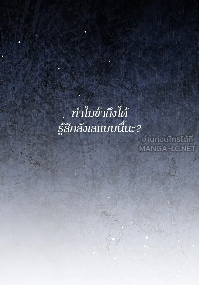 เกิดใหม่คราวนี้ ขอเป็นคนดีดูสักครั้ง ตอนที่ 78 รูปที่ 30