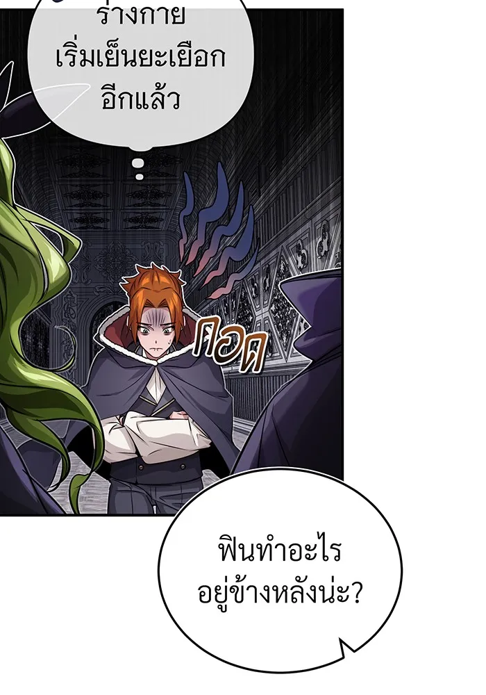 จอมเวทเกิดใหม่ในรอบ 66666 ปี ตอนที่ 78 รูปที่ 44