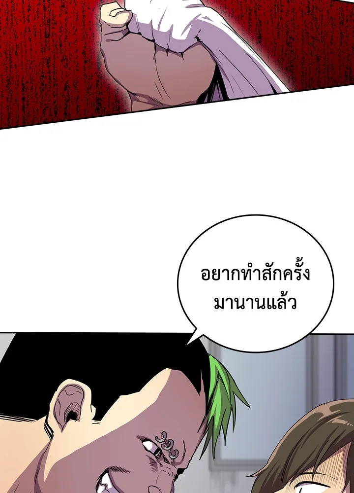 นักเลงกระจอกย้อนเวลามาทวงแค้น ตอนที่ 32 รูปที่ 55