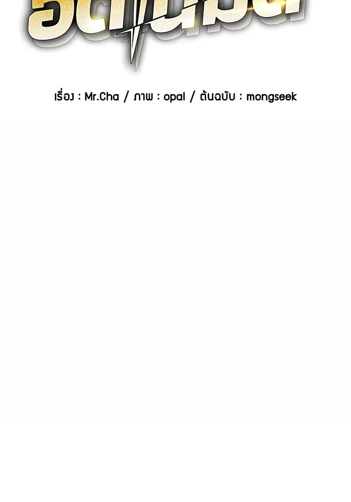 แยกร่าง ล่าอัตโนมัติ ตอนที่ 90 คำขอสำคัญ รูปที่ 25