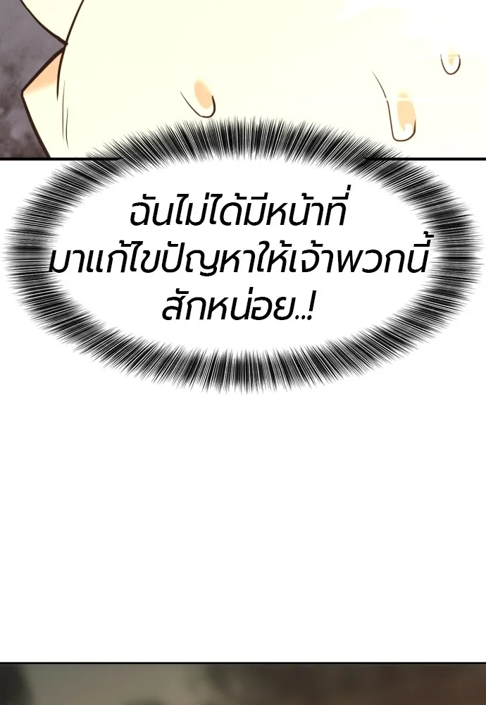 ยอดสถาปนิกผู้พิทักษ์อาณาจักร ตอนที่ 146 รูปที่ 65