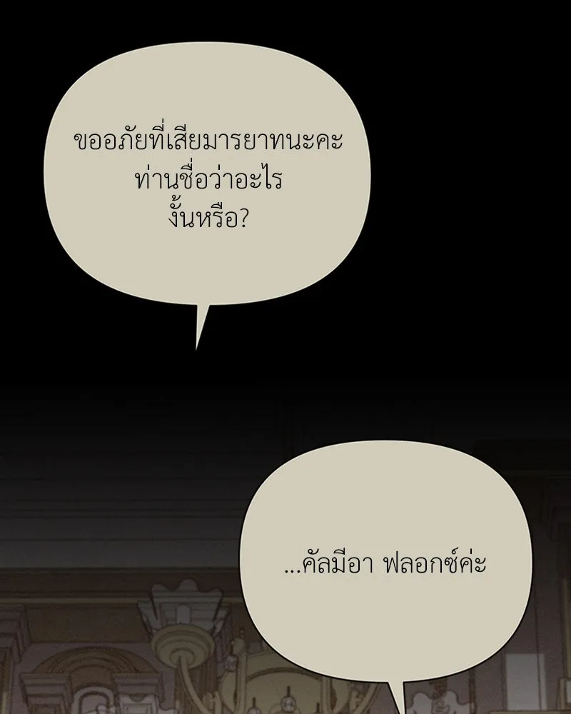 โอ้ ศัตรูที่รัก ตอนที่ 16 รูปที่ 13