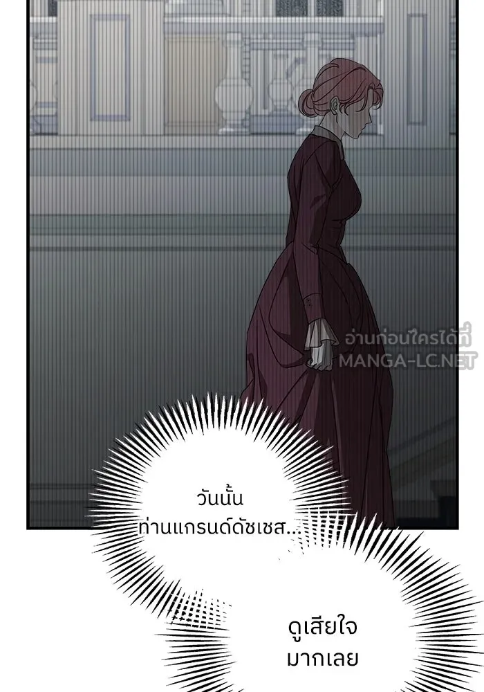 ครอบครัวสามีเห็นทีจะคลั่งรัก ตอนที่ 109 รูปที่ 66