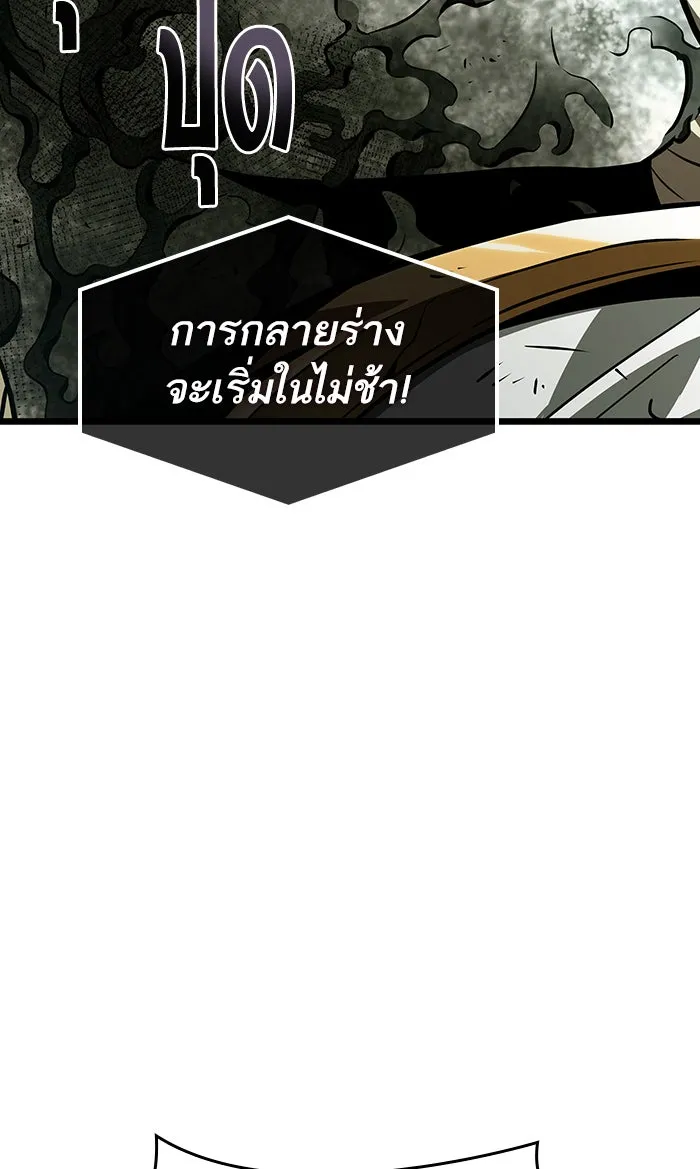 หลังวันสิ้นโลก ตอนที่ 20 รูปที่ 91