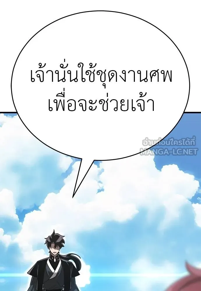 ยมราชลงทัณฑ์ ตอนที่ 72 รูปที่ 150