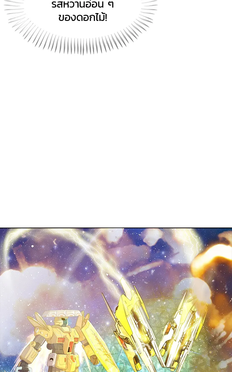 บันทึกครัวค่ายทหาร ตอนที่ 212 รูปที่ 94