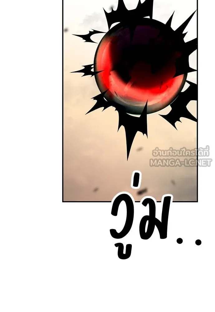 ไอ้เพลเยอร์นั่น ฉันฆ่ามันเอง ตอนที่ 46 รูปที่ 282