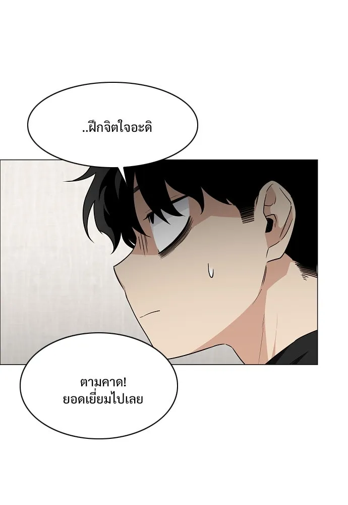 JAKDU ตอนที่ 39 รูปที่ 34