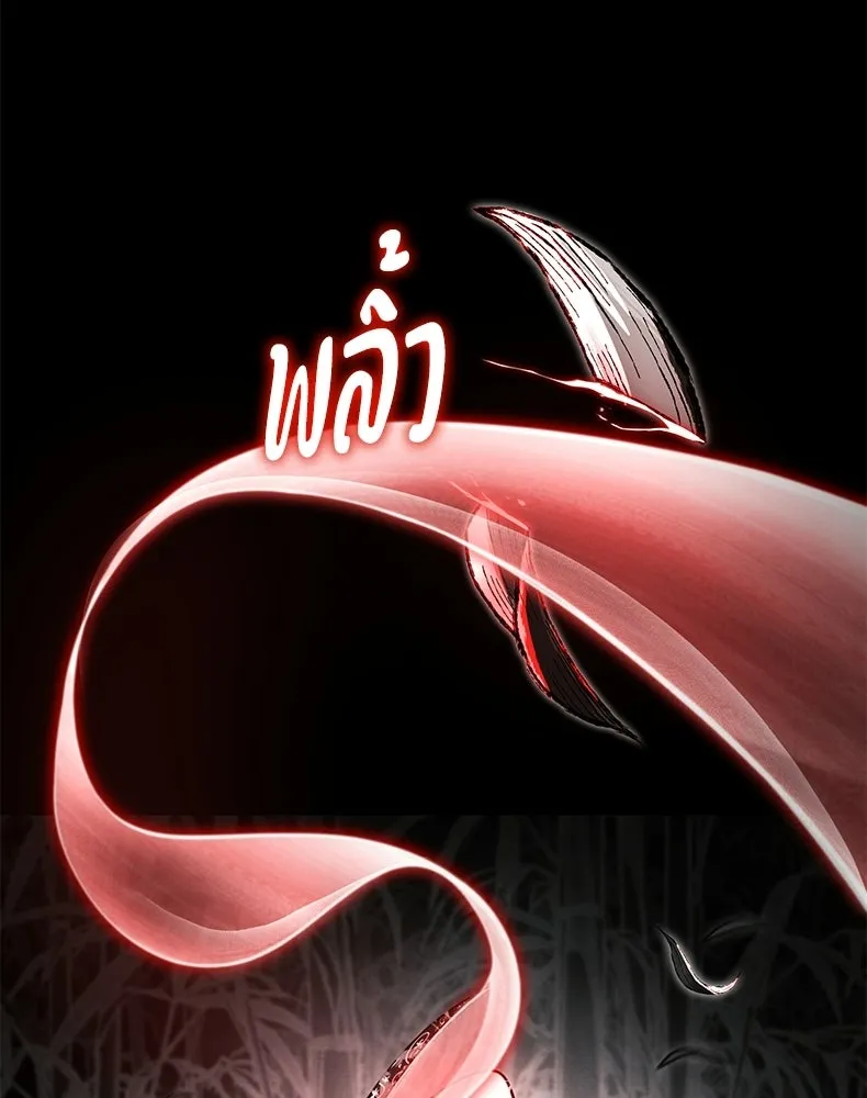 กำปั้นราชันคืนชีพ ตอนที่ 49 รูปที่ 74