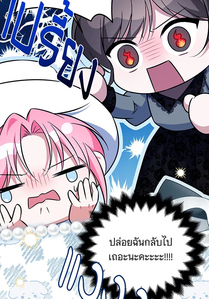 เปลี่ยนบทร้ายให้เป็นบทรัก ตอนที่ 19 รูปที่ 49