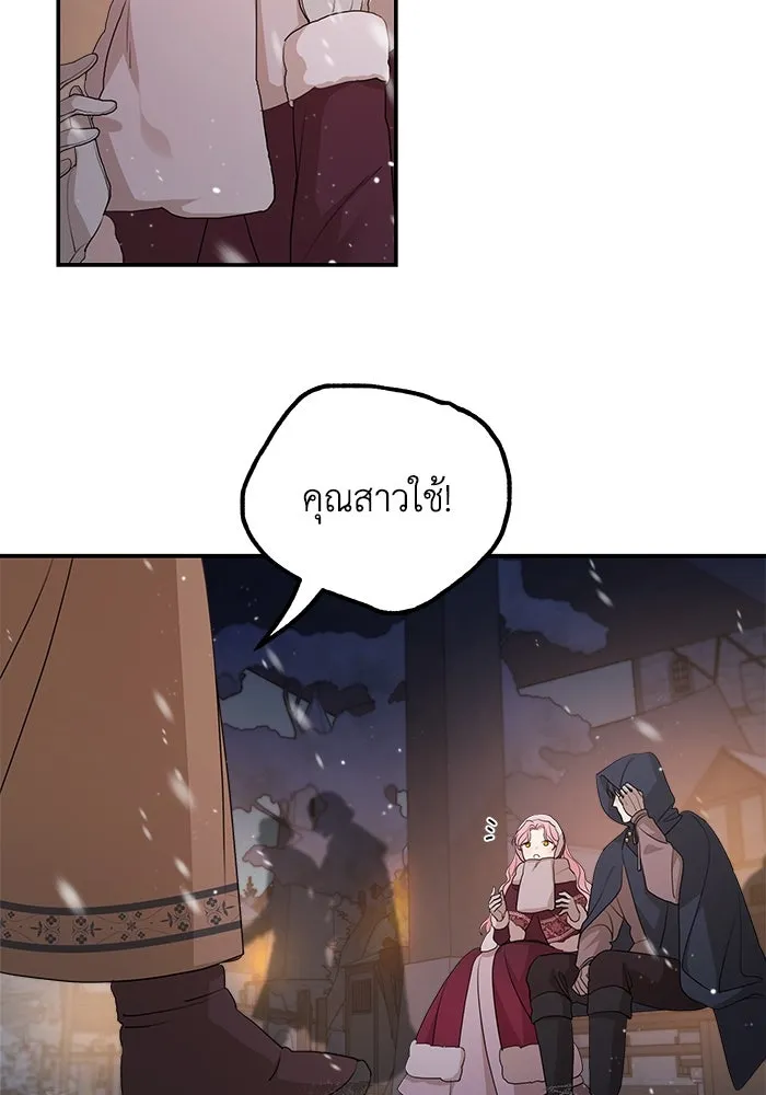 ครอบครัวสามีเห็นทีจะคลั่งรัก ตอนที่ 96 รูปที่ 85