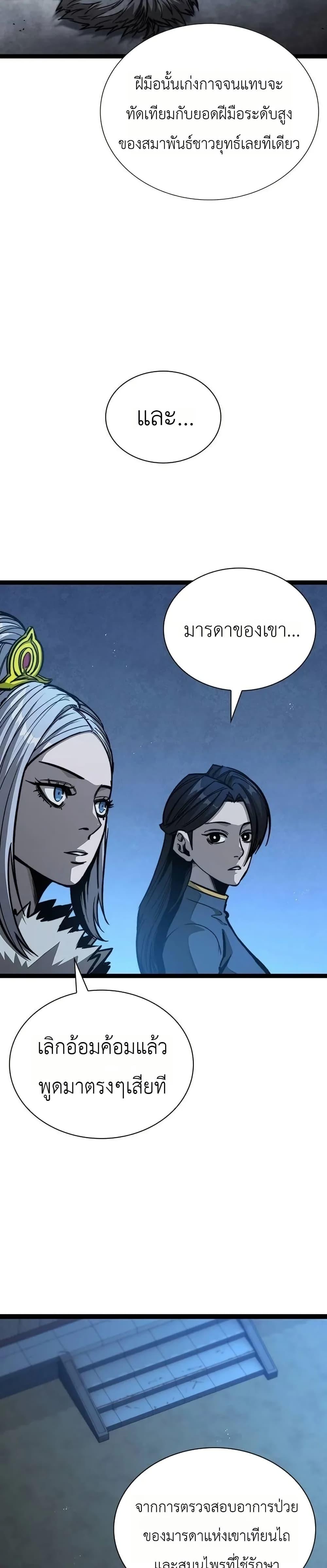 Manga-lc-com อ่านมังงะ อ่านการ์ตูน ออนไลน์ ฟรี The Absolute Scholar ตอนที่ 1 2 3 4 5 6 7 8 9 10 11 12 13 14 ฟรี ไม่มีโฆษณา Manga-lc - อ่าน มังงะ อ่าน การ์ตูน ออนไลน์ อ่านมังงะ ฟรี
