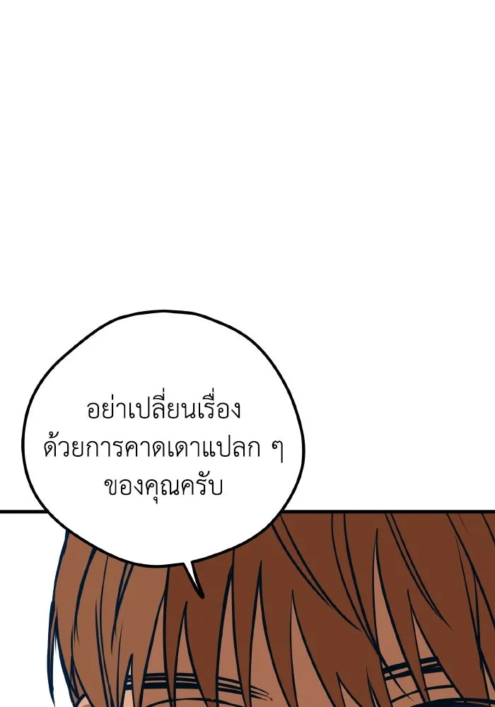 รักนี้ไม่มีรีไซเคิล ตอนที่ 26 รูปที่ 142