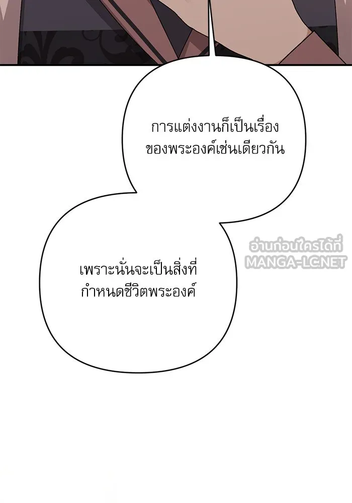 เกิดใหม่คราวนี้ ขอเป็นคนดีดูสักครั้ง ตอนที่ 78 รูปที่ 42